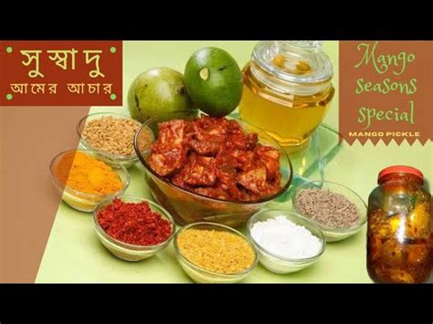 Kacha Amer Tok Jhal Misti Achar Recipe YouTube