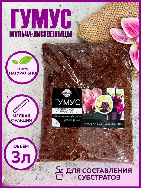 Мульча,500г - купить с доставкой по выгодным ценам в интернет-магазине ...
