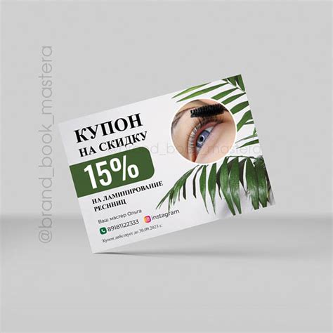 Листовки — BRAND BOOK MASTERA