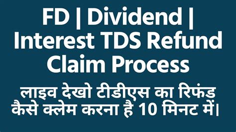 How To Claim TDS Refund Online TDS Claim Process How To Claim TDS