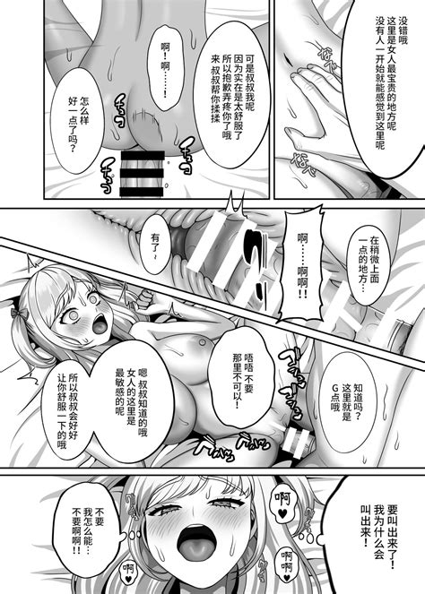 Oji San Ni Kawareta Watashi No Ranshi Page Nhentai Hentai Doujinshi And Manga