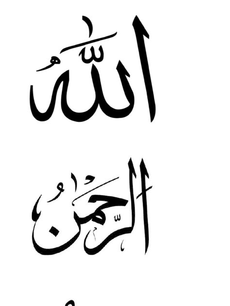 Asmaul Husna | PDF