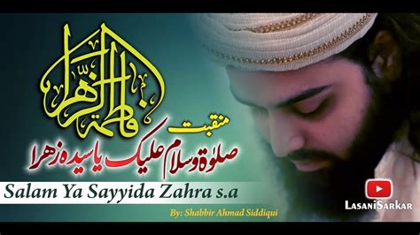 Manqabat Salam Syeda Fatima Zahra S A By Shabbir Ahmad Siddiqui