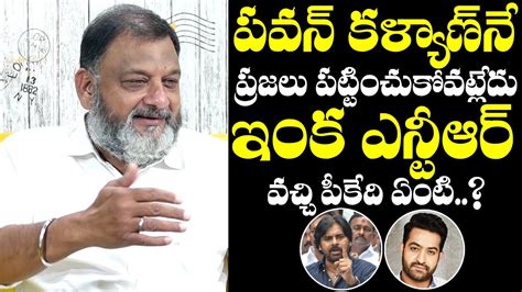 Analyst KS Prasad Analyst Prasad Shocking Comments On Jr Ntr Pawan