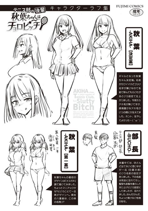 Tenisuchan Wa InranBitch Page Nhentai Hentai Doujinshi And Manga