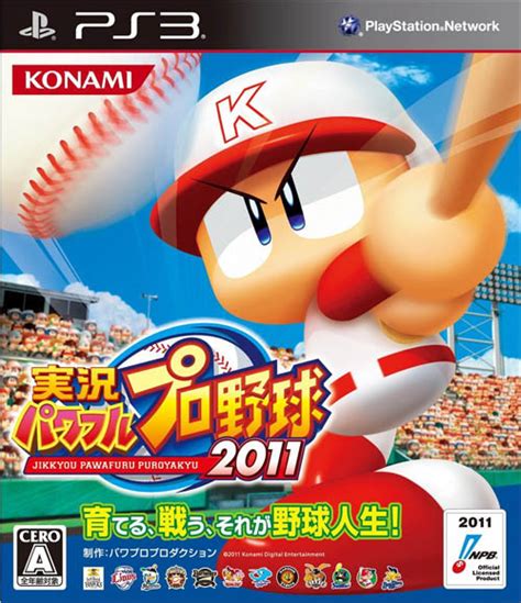 実況パワフルプロ野球2011 Neoapo アニメ･ゲームdbサイト