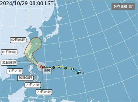 康芮颱風逼近！氣象署17 30發布海警 預估最接近、影響明顯時間曝 康芮颱風襲台 生活 聯合新聞網