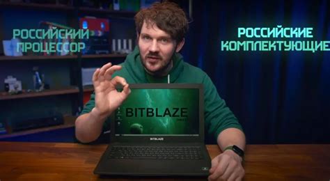 Prvi ruski laptop zove se Bitblaze Titan BM15 i bit će baziran na ...