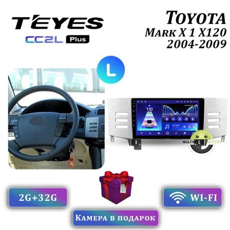 Штатная автомагнитола Teyes CC2L plus/ 2+32GB/ Toyota Mark X/ Тойота ...