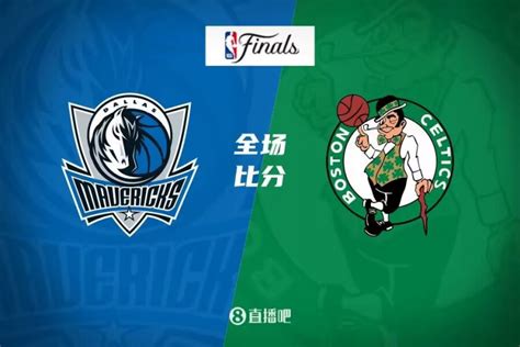 🏀塔图姆31811 布朗218 东契奇2812 绿军4 1独行侠夺总冠军