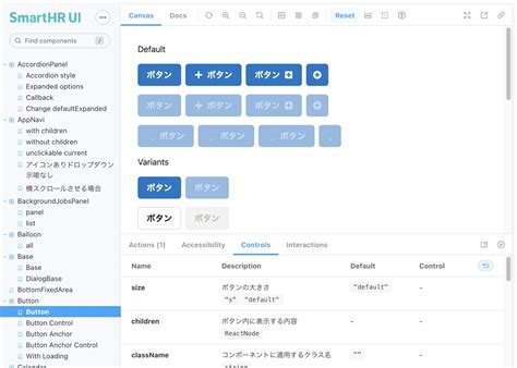デザインシステム導入までのプロセス - NCDC株式会社
