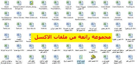 جاهزة للتحميل نماذج جداول Excel جاهزة