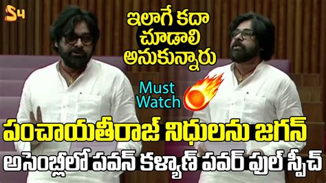 Deputy Cm Pawan Kalyan Shocking Comments On Ys Jagan Pawan Kalyan