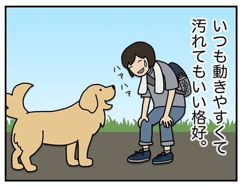 【漫画】愛犬と暮らし始め、鏡の前の飼い主は？「どうしてこうなった？」と思うも幸福感がスゴイ！ マグミクス