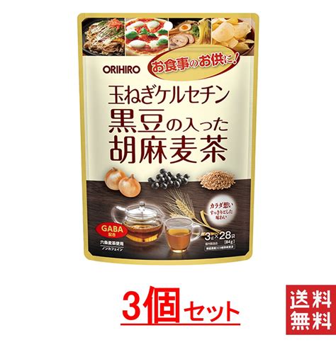 【楽天市場】オリヒロ 玉ねぎケルセチン黒豆の入った胡麻麦茶 3袋セット 送料無料：enショップ