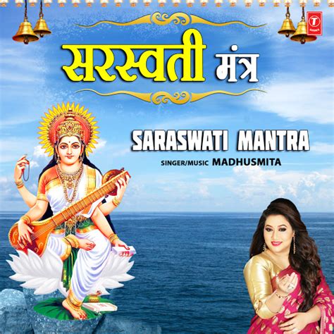 maa saraswati mantra goddess saraswati  times chanting