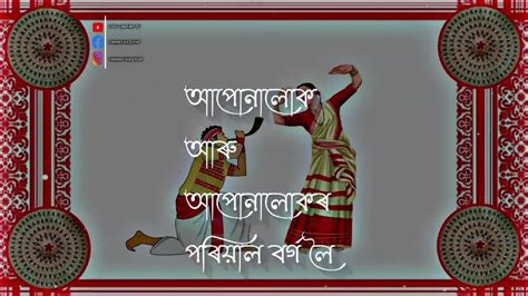 আপোনালোক সকলোলৈ অসমীয়া নবৰ্ষৰ আৰু ৰঙালী বিহুৰ শুভেচ্ছাৰে আপোনালোকলৈ