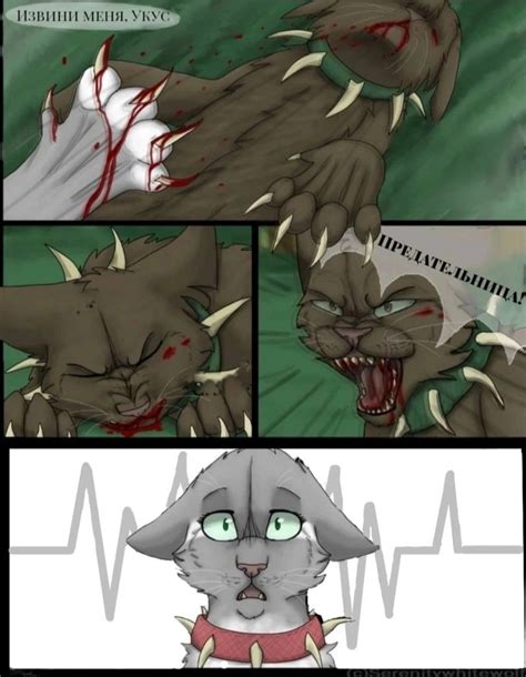 Warrior Cats Art Nom Cat Art Warriors Zelda Characters Fictional