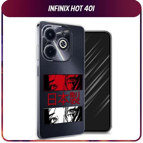 Силиконовый чехол на Infinix HOT i Инфиникс Хот i Аниме глаза манга прозрачный купить