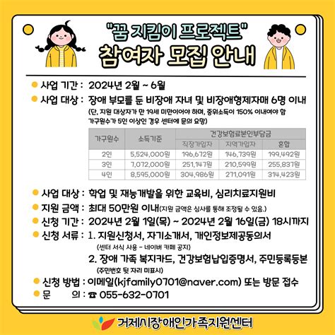 소통참여 시정뉴스 새소식 새소식 장애인가족지원센터 2024년 비장애 자녀 및 형제·자매 지원사업 참여자 모집