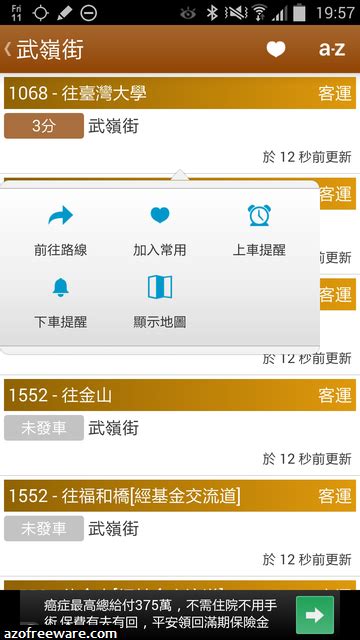 台灣等公車 2017 05 08 公車族必備搭公車手機軟體 [android Ios] 阿榮福利味 免費軟體下載