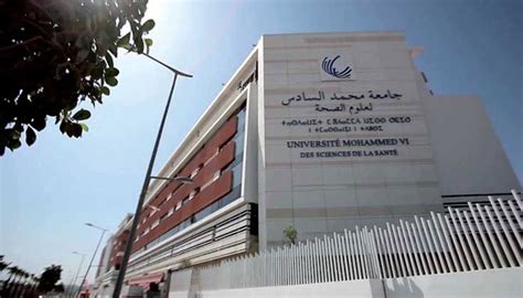 Université Mohammed VI des sciences de la santé Lancement dune