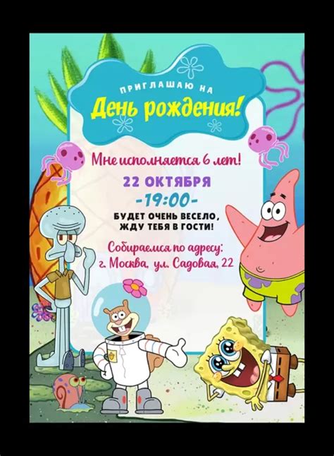 BestInvite - Онлайн конструктор приглашений на день рождения