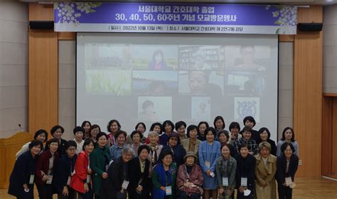 2022 서울대학교 간호대학 모교방문행사 행사안내 알림마당 서울대학교 간호대학