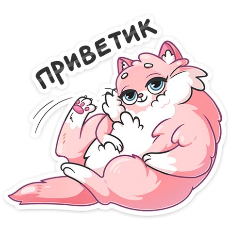 Набор стикеров Сахарок для Telegram – добавить бесплатно – Всё для Telegram
