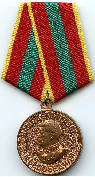 Медаль «За доблестный труд в Великой Отечественной войне 1941—1945 гг ...
