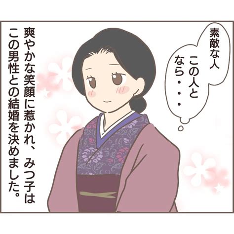 「お親に捨てられた私が日本一幸せなおばあちゃんになった話【2】12 実話 エッセイ漫画 」ゆっぺの漫画