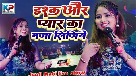 Jyoti Mahi Live Stage Show कदरत न सनम तझक जयत मह सपरहट