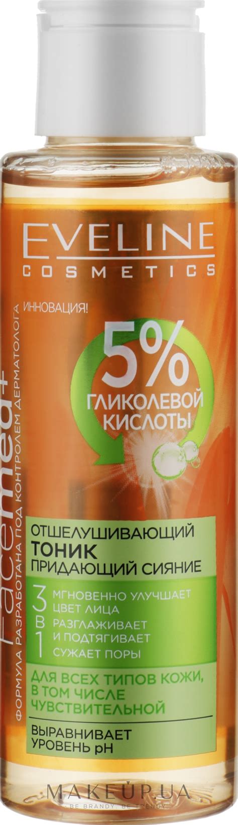 Eveline Cosmetics Facemed + - Отшелушивающий тоник 3 в 1: купить по ...