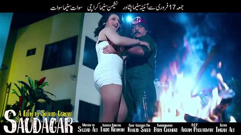 Jahangir Khan New Film Songs Saudagar Pashto Hd Film Teaser Youtube