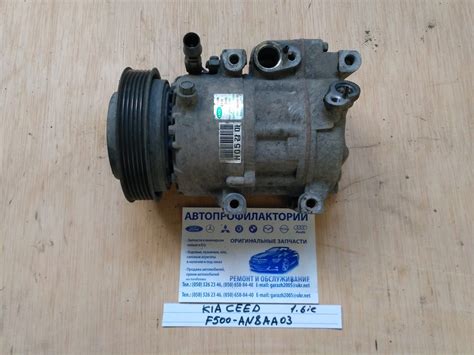 Диагностика кондиционера киа сид - 88 фото