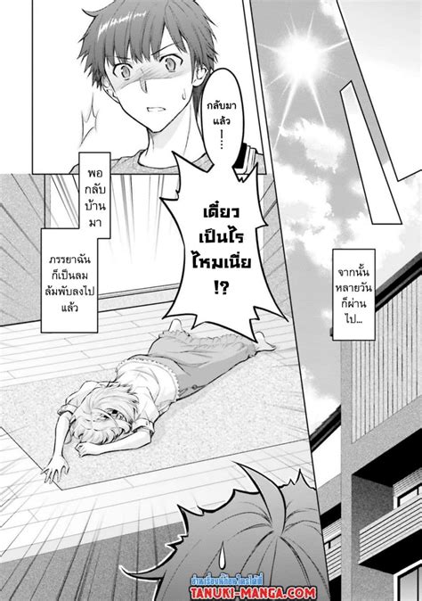 Ore no Oyome san Hentai Kamoshirenai ตอนท Tanuki Manga ทานกมงงะ มงงะ อานมงงะ