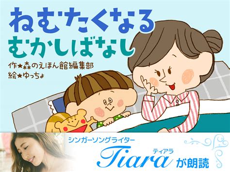 2017年11月の読まれた数が多かった絵本ランキングtop10を発表！ No1は、しつけに役立つ！ あの絵本 絵本が読み放題・読み聞かせ