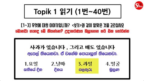 Eps Topik Model Paper With Sinhala Review Korean Exam Paper 25488 Hot