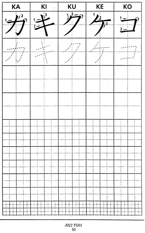 Японские прописи