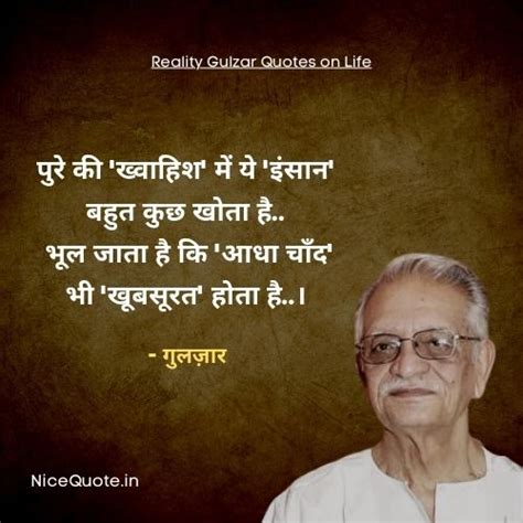 Best Reality Gulzar Quotes On Life Deep Gulzar Quotes And Shayari