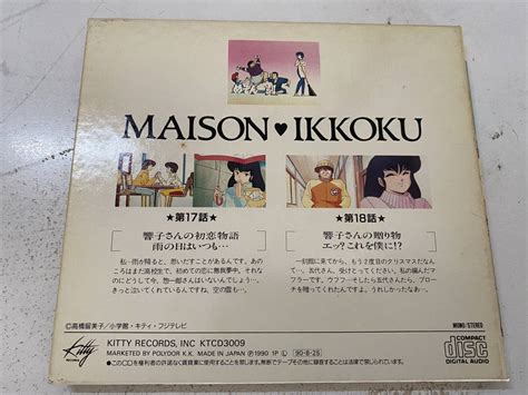 ヤフオク めぞん一刻サウンド・シアター Tvドラマcdシリー