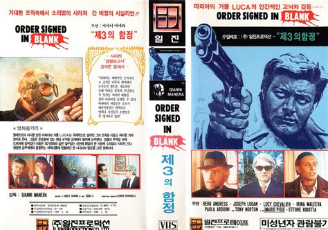 Seoul Korea Vintage VHS Cover Art For Cult Mafia Flick Order Signed In