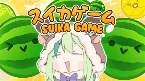 スイカゲーム The World s Worst Suika Player Has Logged On YouTube