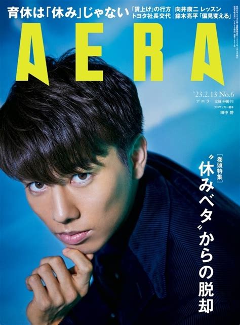 Aera アエラ2023年 2月 13日号 Aera Hmvandbooks Online Online Shopping