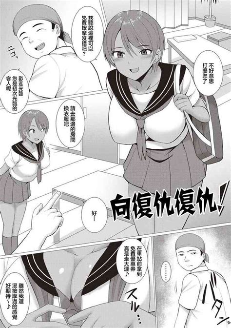 リベンジギャル nhentai hentai doujinshi and manga