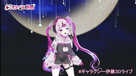 ギャラクシー伊藤👽💗3dライブ！23日！ Galaxy Ito Twitter