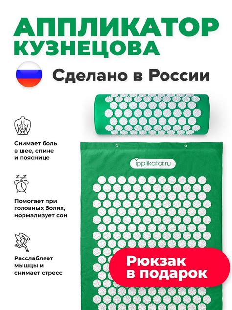 Аппликатор Кузнецова. Массажный набор: акупунктурный коврик + валик ...