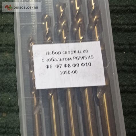 Набор свёрл с кобальтом ( 2) купить в Кургане цена 1050 Р на DIRECTLOT ...