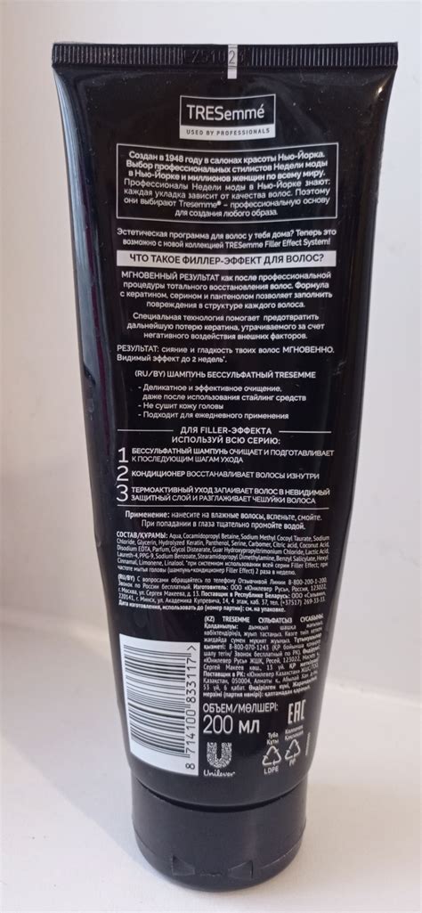 Шампунь Tresemme Filler Effect Бессульфатный | отзывы