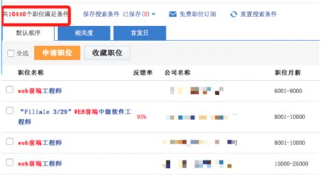 郑州web前端开发岗位有没有发展前景内web